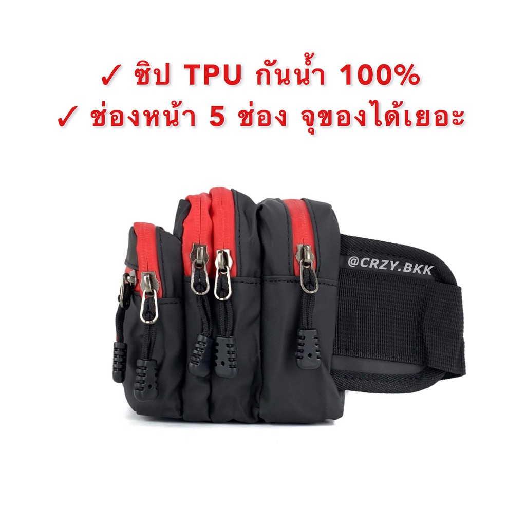 ถูกที่สุด CRZY.BKK •  A157 กระเป๋าคาดอก คาดเอว กันน้ำทั้งใบ ซิปเยอะ 7ช่อง - รูปที่ 4