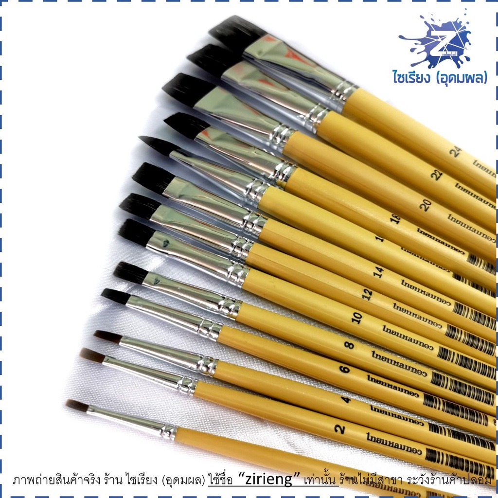 พู่กันแบน ไทยแหลมทอง เบอร์ 1-20 Flat Brush (1 อัน)