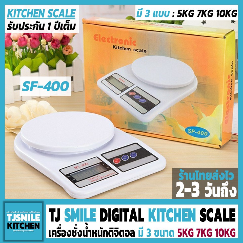 TJ SMILE DIGITAL KITCHEN SCALE ตาชั่งน้ำหนัก กิโลชั่งน้ำหนัก เครื่องชั่งน้ำหนักดิจิตอล มี 3 ขนาด 5KG 7KG 10KG ของแท้100%