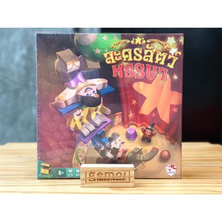 [ของแท้]​ Meeple Circus : ละครสัตว์หรรษา TH Ver. (Board Game)​