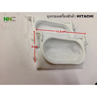 ถุงกรองเครื่องซักผ้า HITACHIแท้ PS-70A,PS-70DJ,PS-140,150,170MJ