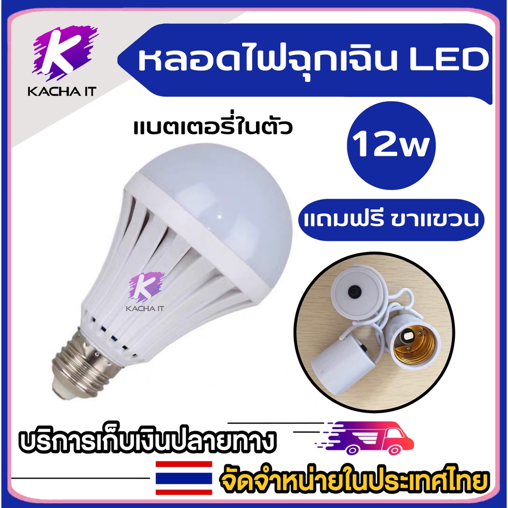 หลอดไฟLED แบบชาร์จ อเนกประสงค์ หลอดบ้าน ชาร์จแบตในตัว ไฟพกพา ฟรีที่แขวน อัจฉริยะ ไฟฉุกเฉิน โคมไฟ