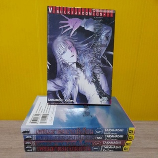 เพชฌฆาตสมรภูมิเถื่อน (ขายแยกเล่ม)