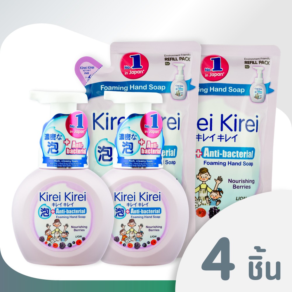 [ 2 ขวด + 2 ถุงเติม ] Kirei Kirei โฟมล้างมือ คิเรอิ คิเรอิ กลิ่น Nourishing Berry ชนิดขวดปั้ม 250 มล. + ชนิดถุงเติม