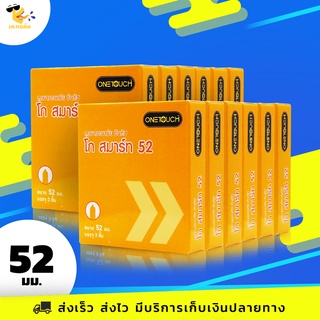 ถุงยางอนามัย 52 Onetouch Go Smart 52 ถุงยางวันทัช โก สมาร์ท ฟิต กระชับ ผิวเรียบ ขนาด 52 mm. (12 กล่อง) 36 ชิ้น