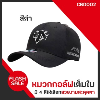 หมวกกอล์ฟเต็มใบ DESCENTE (CBD002) สินค้าคุณภาพ ใส่แล้วเท่ห์ สามารถปรับขนาดได้