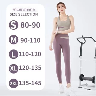YY033กางเกงออกกำลังกายผู้หญิง กางเกงโยคะ(มีเสื้อขายเข้าเซ็ท) ทรงสวย ผ้านิ่มใส่สบาย