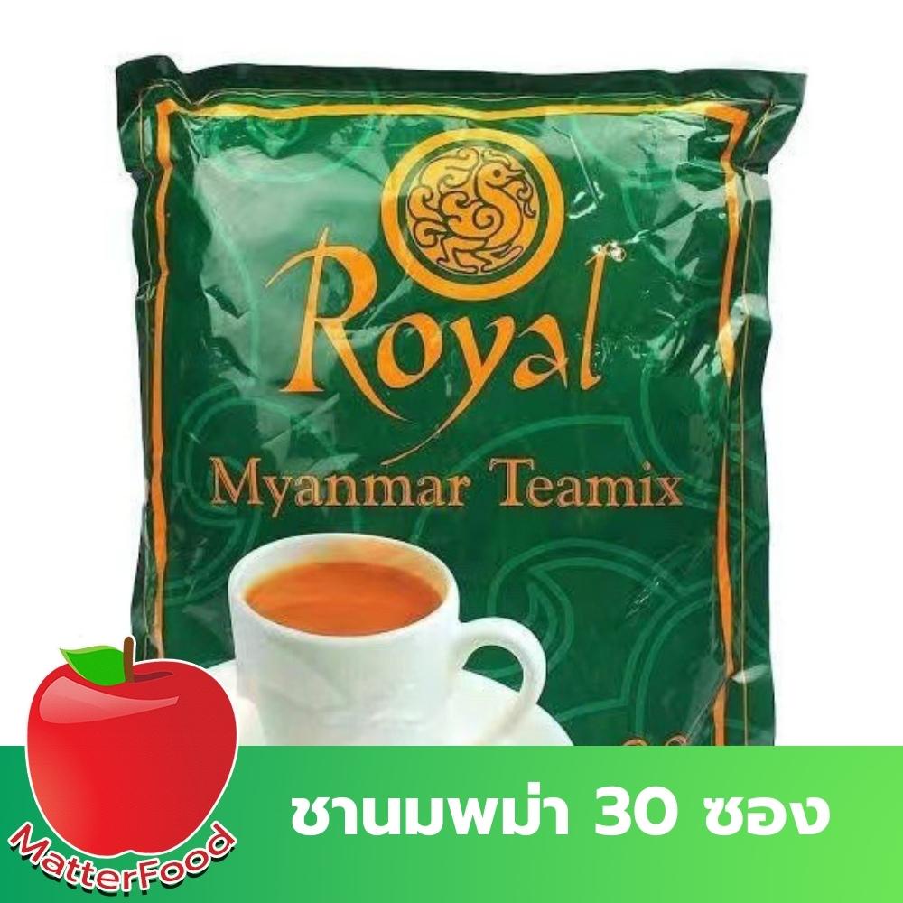 ชานมพม่า ชานมพม่าสำเร็จรูป ชานมพม่า 3 in 1 ชานมพม่าแบบซอง ชานมพม่า แพค 30 ซอง ชานมพม่าต้นตำรับ ชาพม่า