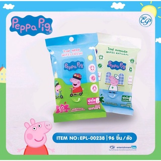 Siripatcha ทิชชู่เปียก Peppa Pig ขนาด20แผ่น มี2สูตร PP238