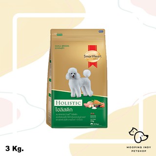 SmartHeart Gold 3 kg. Holistic Adult Small Breed อาหารสุนัขโตพันธุ์เล็ก