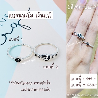 Silver-Cute แหวนนะโม สินค้าเป็นเงินแท้**มีใบรับประกัน