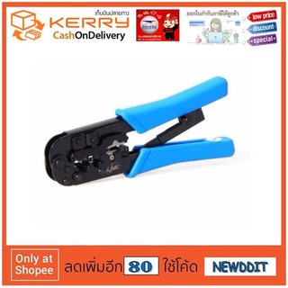 LINK TL-1103R (US8003) คีมเข้าหัวแลนและโทรศัพท์ RJ45&amp;RJ11 (Crimp Tool)