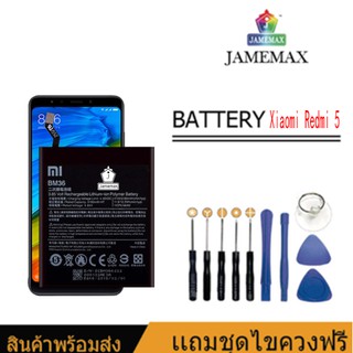 JAMEMAX แบตเตอรี่ Xiaomi Redmi 5 (BN35) รับประกัน 3 เดือน แบต