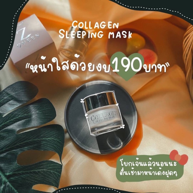 ZQueen Collagen Sleeping Mask