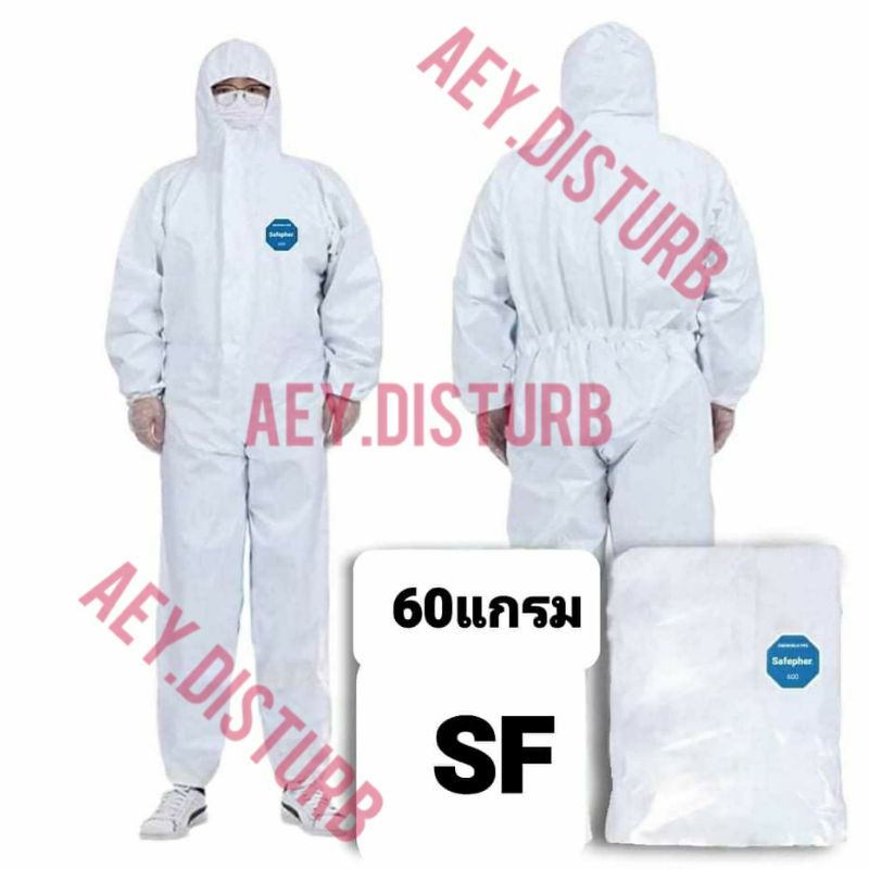 ชุด ppe protect brand(ดาวแดง) white only | Shopee Thailand