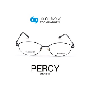 PERCY แว่นสายตาทรงรี 86203-C1 size 54 By ท็อปเจริญ