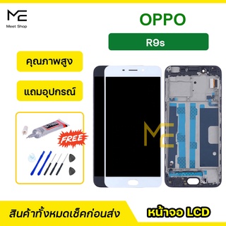 หน้าจอ OPPO R9s  CPH1607  ชุดจอพร้อมทัชสกรีนแท้ ปรับสีได้ คมชัด ทัชลื่น100% LCD Display oppo R9s  แถมอุปกรณ์เปลี่ยนจอ