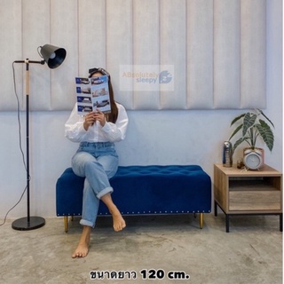 เก้าอี้สตูลนั่งเล่น/ยาว120cm/ผ้ากำมะหยี่/ขาเหล็กทอง/สั่งผลิต3วัน