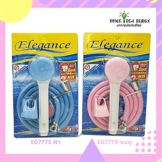 พร้อมส่ง ชุดฝักบัวอาบน้ำ Elegance รุ่น สมายด์ชมพูอ่อน/ฟ้าอ่อน