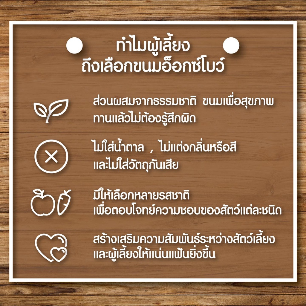 ร้านโทโมะ 💕 คุกกี้ วิตามิน Oxbow คุกกี้วิตามินรวม สำหรับสัตว์ฟันแทะ กระต่าย แกสบี้ ชินชิลล่า หนู แพรี่ด๊อก ขนมกระต่าย - รูปที่ 2