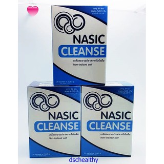 WellGate NASIC CLEANSE เกลือล้างจมูก 30 ซอง[1กล่อง]