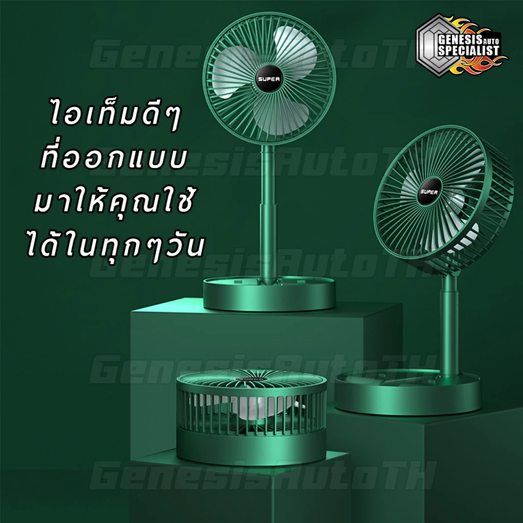 พัดลมไร้สาย พับเก็บได้ ปรับลม 3 ระดับ พร้อมที่วางมือถือ thumbnail 5
