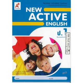 NEW ACTIVE ENGLISH ป.1 อจท. 55.- 9786162036408