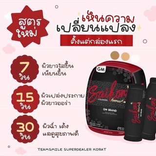 Saikono Collagen ไซโกโนะ แท้ 💯💯คอลลาเจน ที่สุดเรื่องฟื้นฟูผิวโทรม กล่องดำแดง