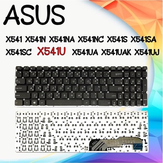 คีย์บอร์ดโน๊ตบุ๊ค keyboard ASUS X541 X541N X541NA X541NC X541S X541SA X541SC X541U X541UA X541UAK X541UJ ไทย - อังกฤษ