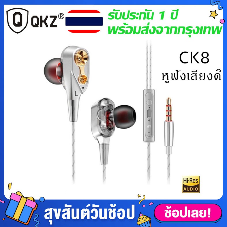 หูฟัง QKZ CK8 ไดร์เวอร์ 2DD หูฟังอินเอียร์ มีไมค์ เบสแน่น หูฟังเบสจัดเต็ม ใส่สบาย HiFi Earphone Stereo ราคา ถูกที่สุด ดีลบีเคเค แกลเลอรีภาพที่ 2