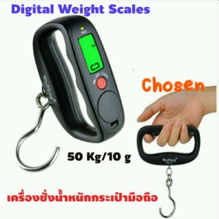 50 Kg Digital Weight Scales อุปกรณ์การวัดน้ำหนัก อเนกประสงค์ ชั่งน้ำหนักดิจิตอลไฟฟ้า ที่ชั่งน้ำหนักกระเป๋าเดินทาง