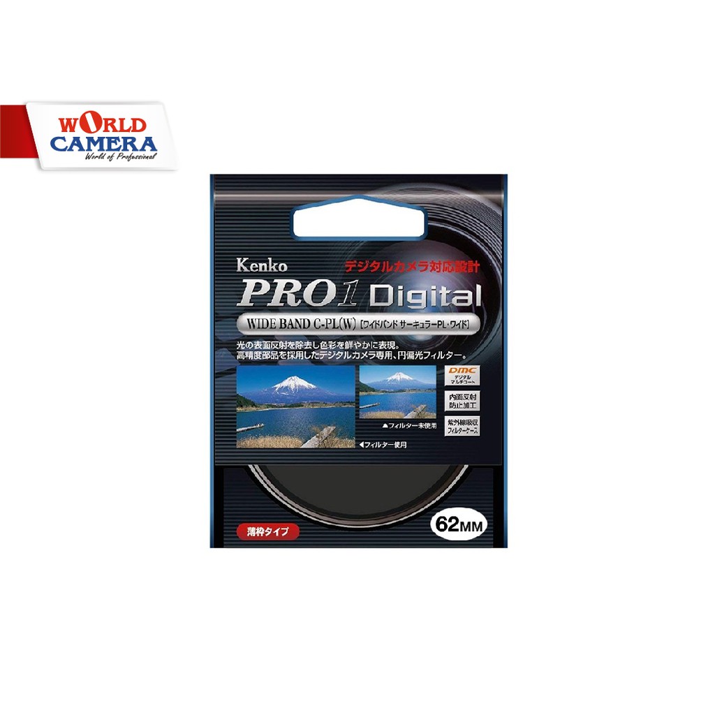 KENKO PRO1D C-PL K2 FILTER - ฟิลเตอร์ตัดแสงสะท้อน