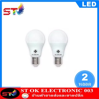 ST (ซื้อ1ฟรี1)หลอดไฟ led  Bulb 3W 5W 7W 9W 12W 15W 18W 24wขั้วเกลียว E27 แสงสีขาว Daylight ไฟบ้าน AC 220V หลอดไฟแอลอีดี