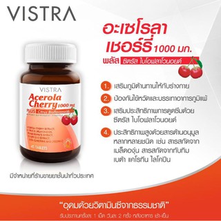 Vistra Acerola Cherry 1000mg (45เม็ด)