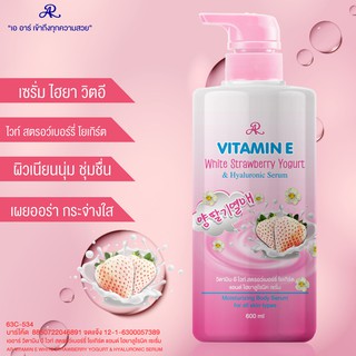 AR VITAMIN E WHITE STRAWBERRY YOGURT &amp; HYALURONIC SERUM