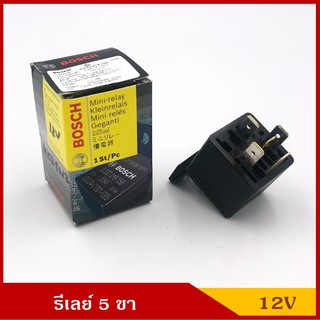 BOSCH รีเลย์ 5 ขา 12V 30A หรือ 24V 20A RELAY รีเร รถยนต์ (แท้100%) ราคา อันละ