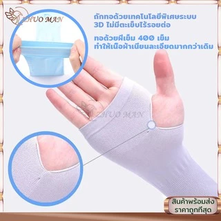 ปลอกแขนกันแดด ปลอกแขนกัน กันแสงUV 99% ปลอกแขนสวมนิ้ว ใส่ได้ทั้งชายและหญิง สวมใส่นุ่มเบาเย็นสบาย