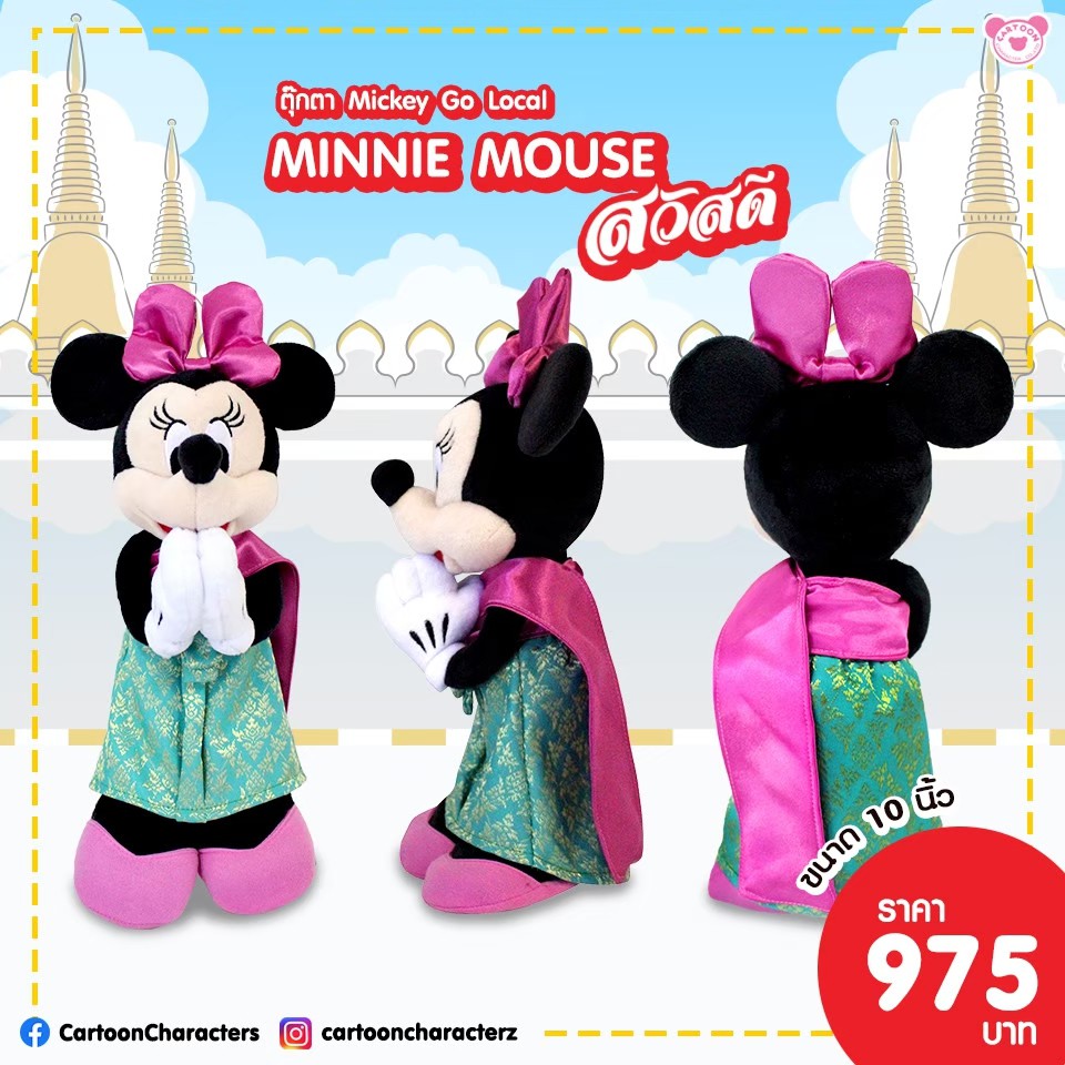 ตุ๊กตามิกกี้เม้าส์  มินนี่เม้าส์ ใส่ชุดไทย Mickey Go Thailand ขนาด 10 นิ้ว (สินค้าลิขสิทธิ์แท้ จากโรงงานผู้ผลิต)