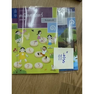 พลาสติกใสห่อปกหนังสือ สำเร็จรูป ตามขนาดความยาวสันปก