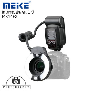 MEIKE MK-14EXT iTTL Macro Ring Flash for Nikon ริงแฟลชมาโคร ออโต้  *** (สำหรับกล้อง NIKON) ***