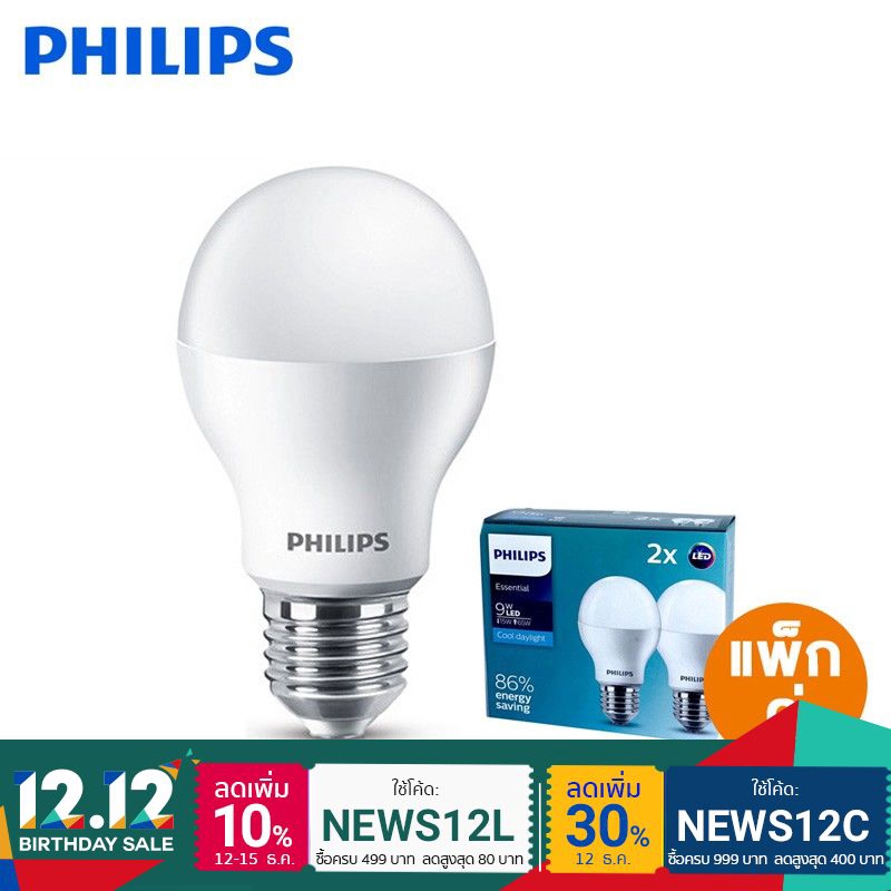 Philips หลอดไฟ LED Essential Bulb 9 วัตต์ ขั้ว E27 สีคูลเดย์ไลท์ (6500K)_แพ็กคู่