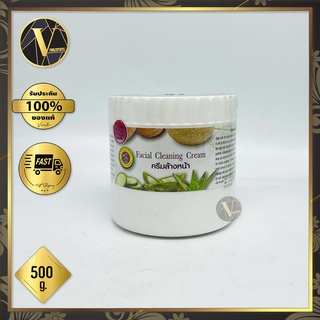 Mook Herbs Facial Cleaning Cream มุกสมุนไพร ครีมล้างหน้า (500 กรัม)