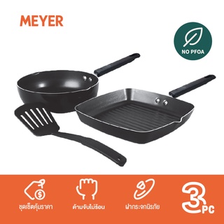 Meyer Aspiration ชุดเครื่องครัวอลูมิเนียมเคลือบผิวลื่น สีดำ 3 ชิ้น (21881-T)