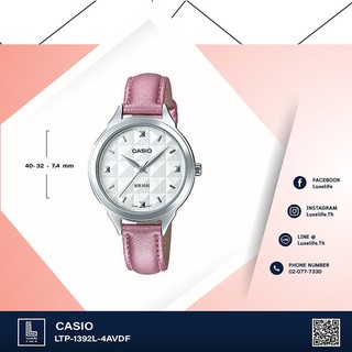 นาฬิกาข้อมือ Casio รุ่น  LTP-1392L-4AVDF  Standard- หญิง