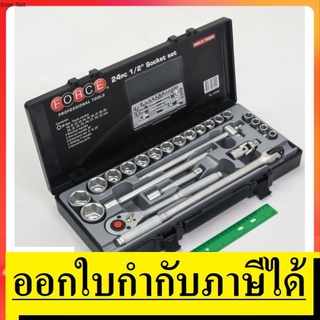 4245B ชุดลูกบ็อกซ์ 1/2 นิ้ว 6 เหลี่ยม 24 ชิ้น F131-4245B  FORCE สินค้าเเท้รับประกันจากผู้เเทนจำหน่าย