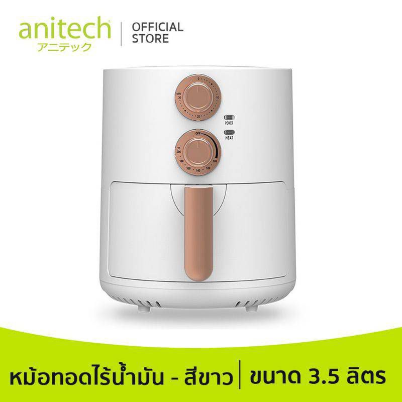 Anitech หม้อทอดไร้น้ำมัน 3.5ลิตร