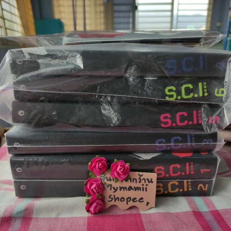 💥S.C.I. ทีมพิฆาตทรชน ชุดสะสม 1-6 มือสอง