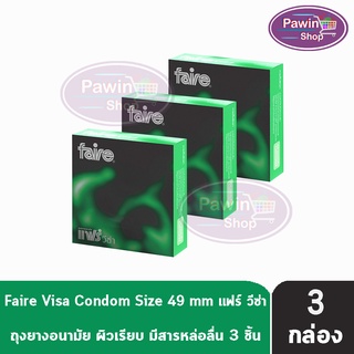 Faire Visa ถุงยางอนามัย แฟร์ วีซ่า ขนาด 49 มม บรรจุ 3 ชิ้น [3 กล่อง] ผิวเรียบ condom ถุงยาง