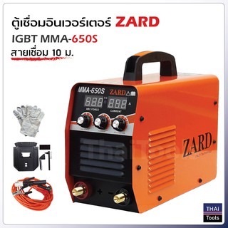 ZARD ตู้เชื่อม IGBT MMA-650S สายเชื่อม 10 ม. สองจอ LED บอกค่า ARC Force และกระแสไฟเชื่อม
สามปุ่ม เพิ่มระบบ Hot Start