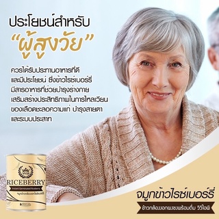 จมูกข้าวไรซ์เบอร์รี่ Riceberry พร้อมชงดื่ม ขนาด 500กรัม จำนวน 1 กระป๋อง